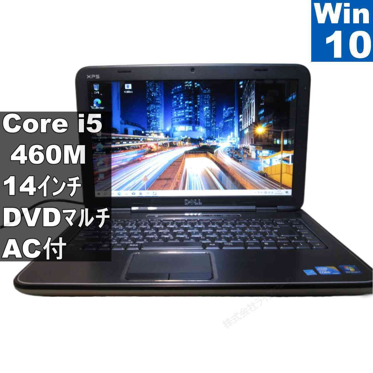 DELL XPS L401X【Core i5 460M】　【Windows10 Home】MS 365 Office Web／HDMI／長期保証 [96499]