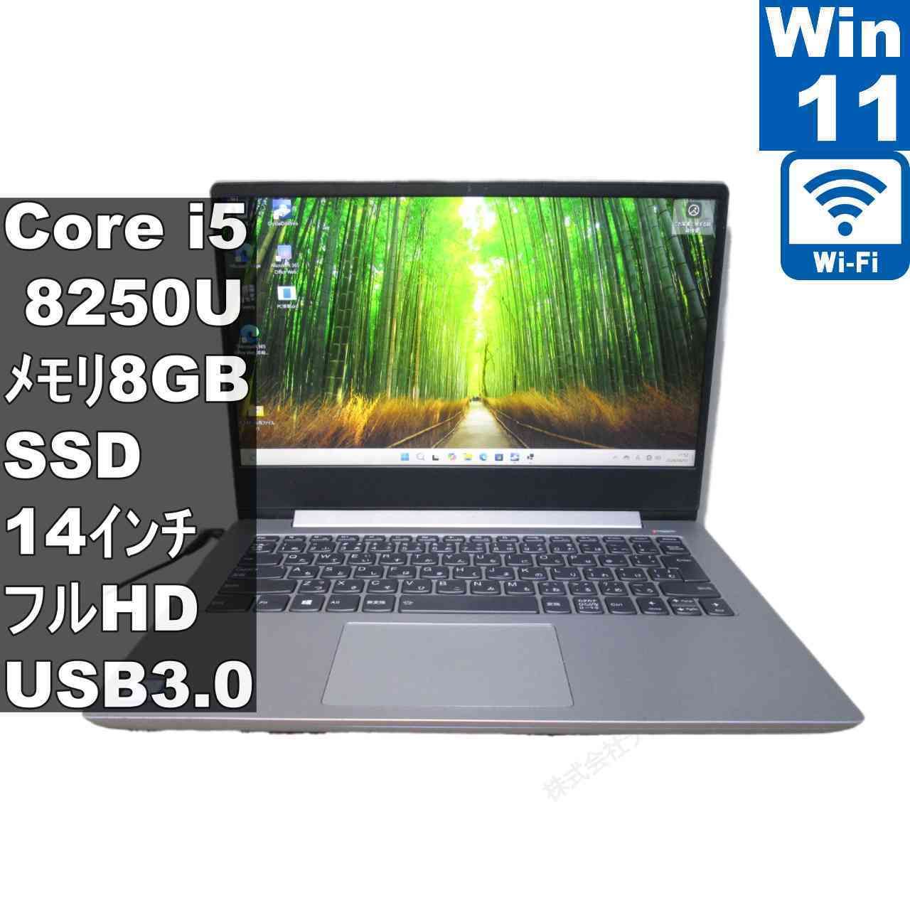 Lenovo Ideapad 330S【SSD搭載】　Core i5 8250U　【Windows11 Home】 ／Wi-Fi／保証付 [96507]
