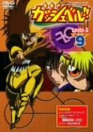 金色のガッシュベル!! Level-3 9 [DVD]