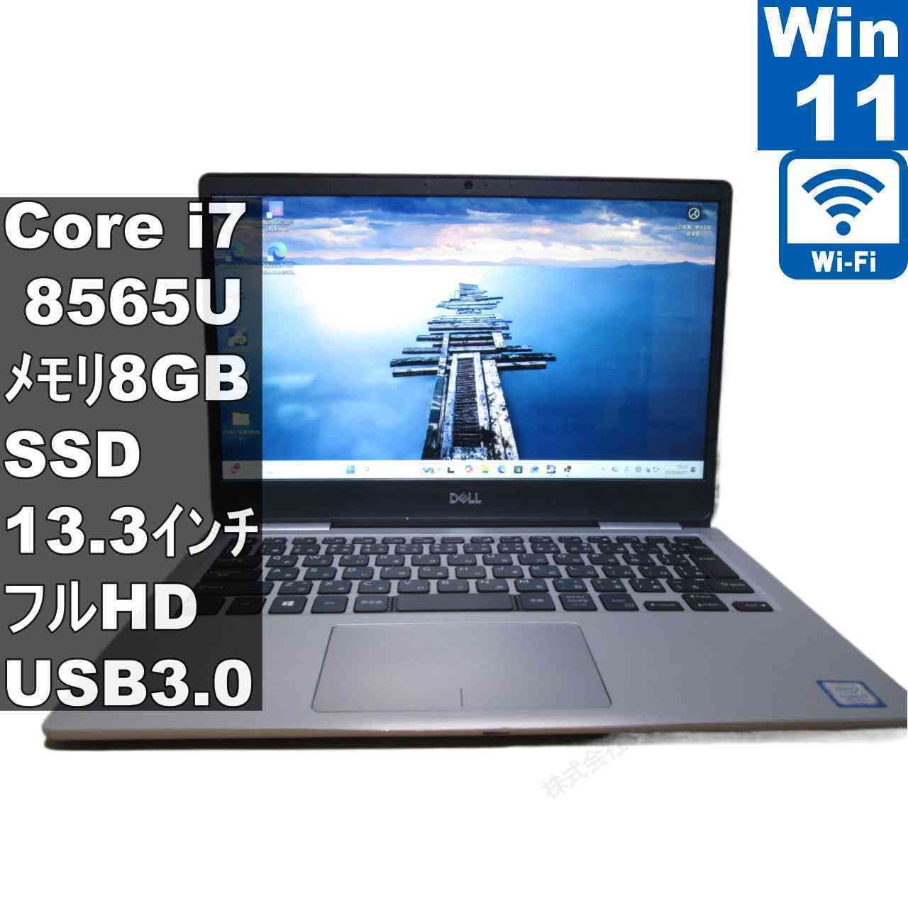 DELL Inspiron 7380【SSD搭載】　Core i7 8565U　【Windows11 Home】MS 365 Office Web／Wi-Fi／USB3.0／HDMI／保証付 [96510]
