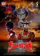DVD ウルトラマンレオ Vol.13