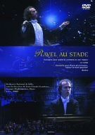 珠玉のラヴェル 野外コンサート [DVD]
