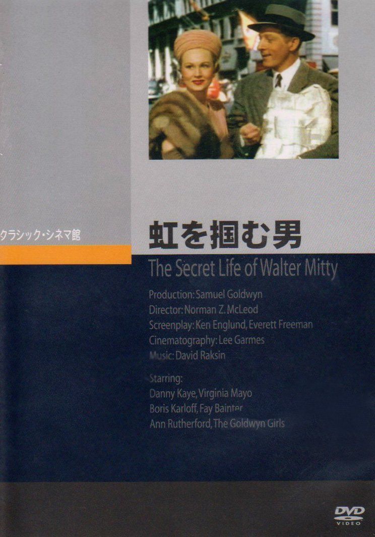 虹を掴む男 [DVD]