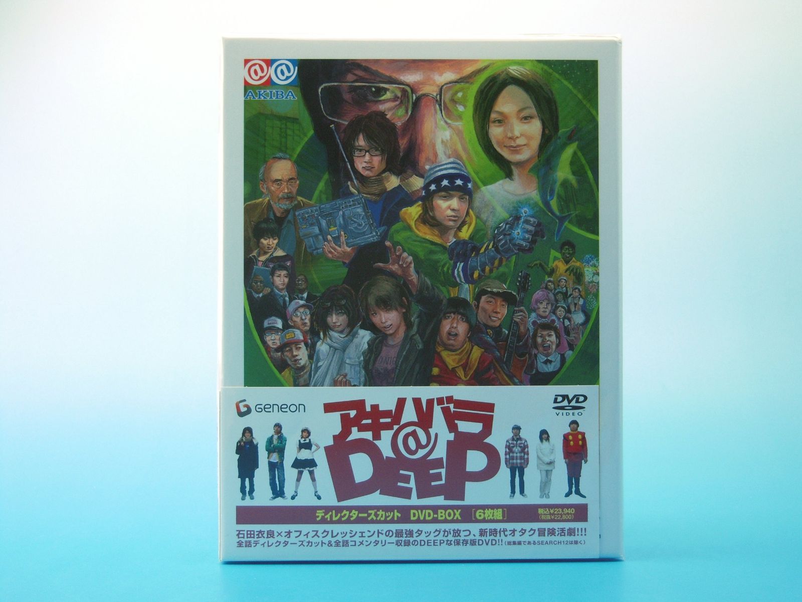 アキハバラ@DEEP ディレクターズカット DVD-BOX