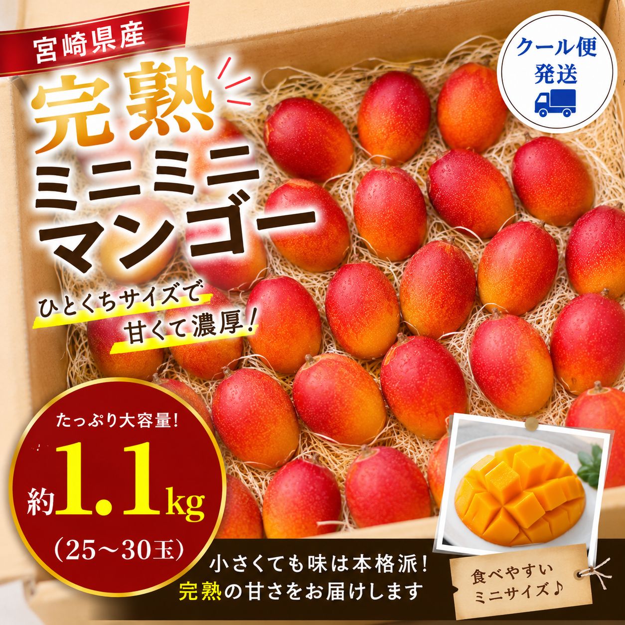 宮崎県産 完熟ミニミニマンゴー 小玉 希少 数量限定 - メルカリ