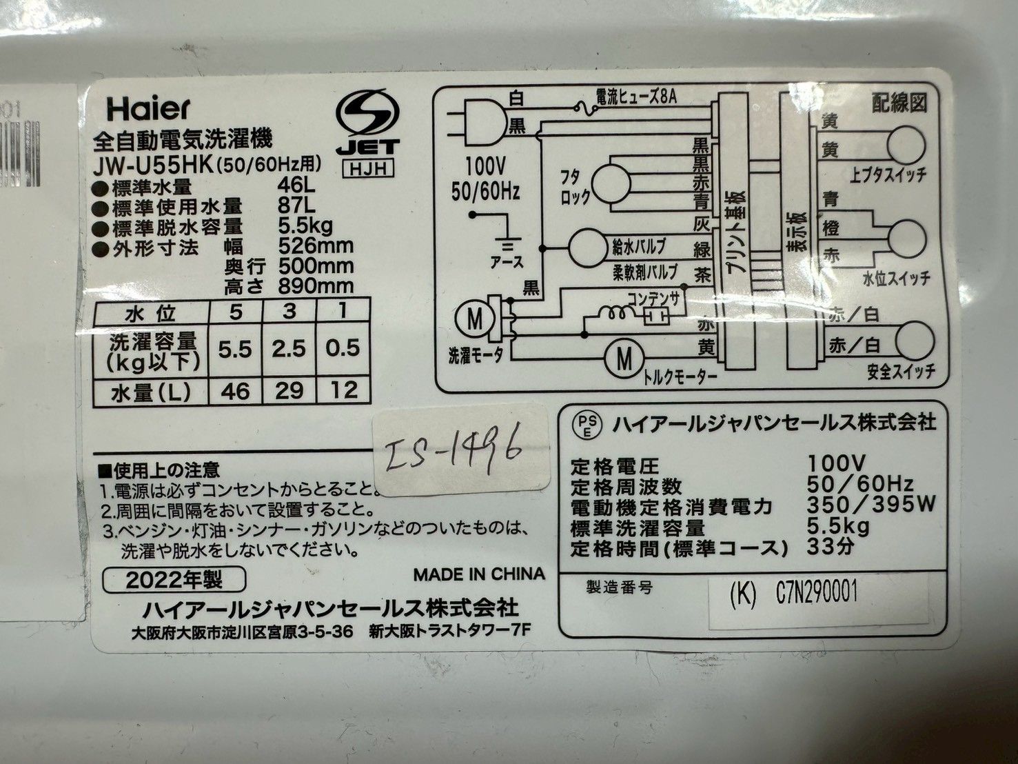 大阪送料無料★3か月保障付き★洗濯機★2022年★JW-AE55★S-375 大阪配送設置無料☆3か月保障付き☆洗濯機☆ハイアール☆5.5kg☆2022年