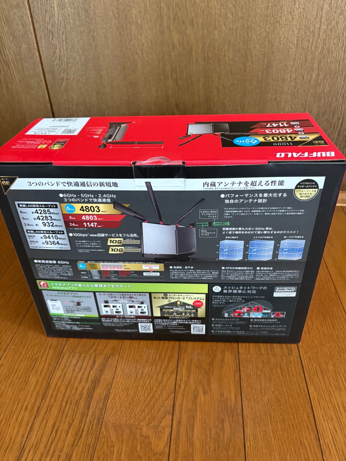 WXR11000XE12 バッファロー　新品未開封