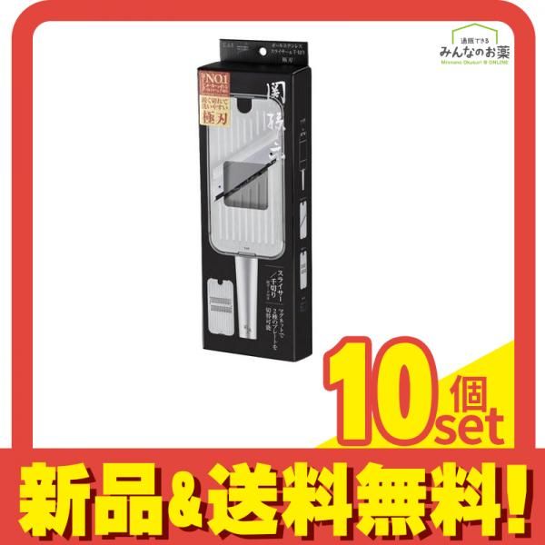 貝印 関孫六 オールステンレス スライサー&千切り 極刃 1組入 (DH3357) 10個セット まとめ売り 27,470円