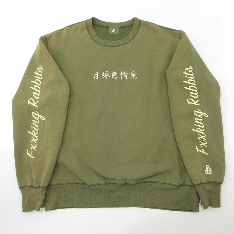 三重本店】 中古 #FR2 | エフアールツー 月詠 色情兎バックプリント裏 