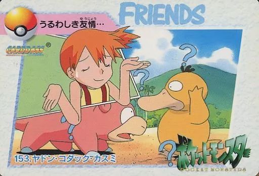 【中古】アニメ系トレカ 153[ノーマル]：ヤドン・コダック・カスミ