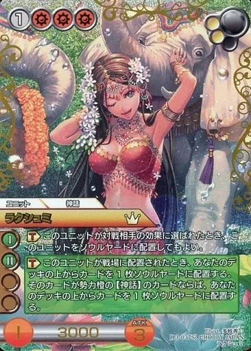【中古】ラストクロニクル 13-037S[S]：(クロノレア)ラクシュミ