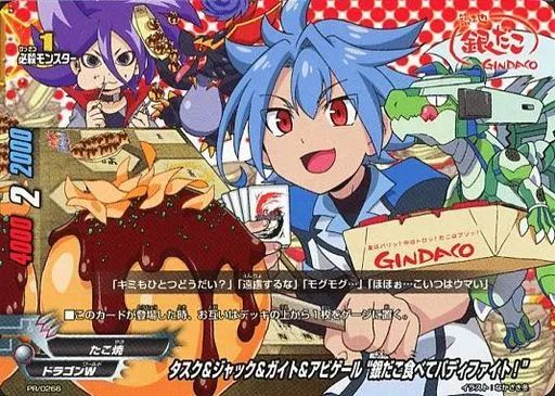 【中古】バディファイト PR/0266[PR]：タスク＆ジャック＆ガイト＆アビゲール“銀だこ食べてバディファイト!”