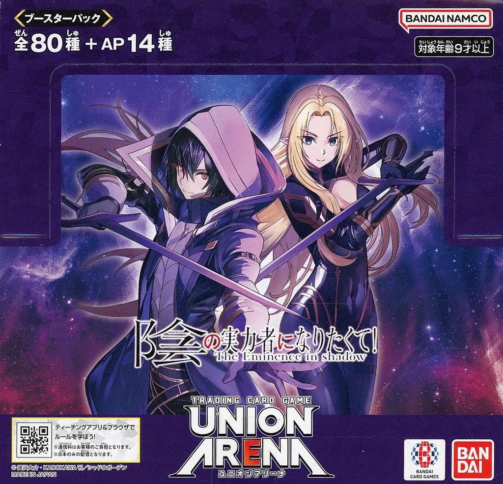 中古】トレカ 【BOX】UNION ARENAブースターパック 陰の実力者になり