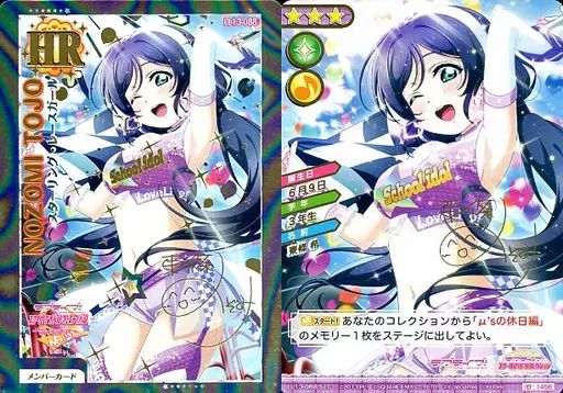 【中古】ラブライブ!スクールアイドルコレクション LL13-088[SEC]：東條希