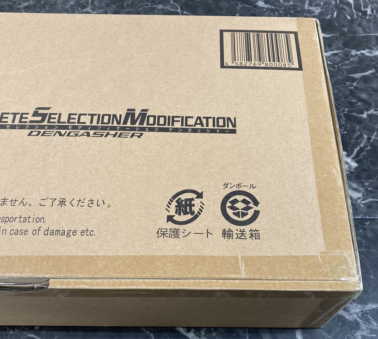 30. 【店頭併売品】COMPLETE SELECTION MODIFICATION デンガッシャー