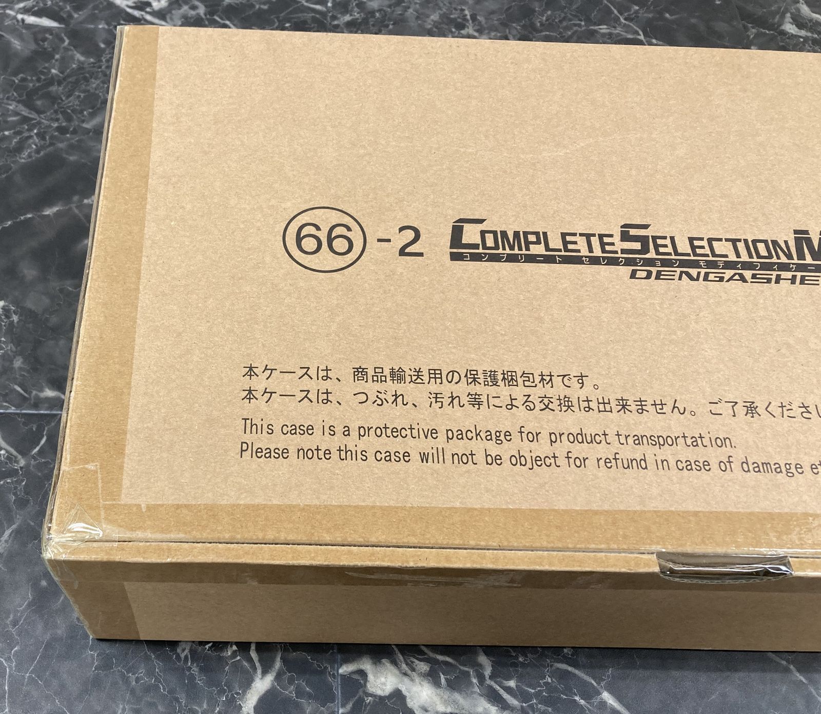 未使用・未開封品COMPLETE SELECTION 30. 【店頭併売品】COMPLETE SELECTION MODIFICATION デンガッシャー