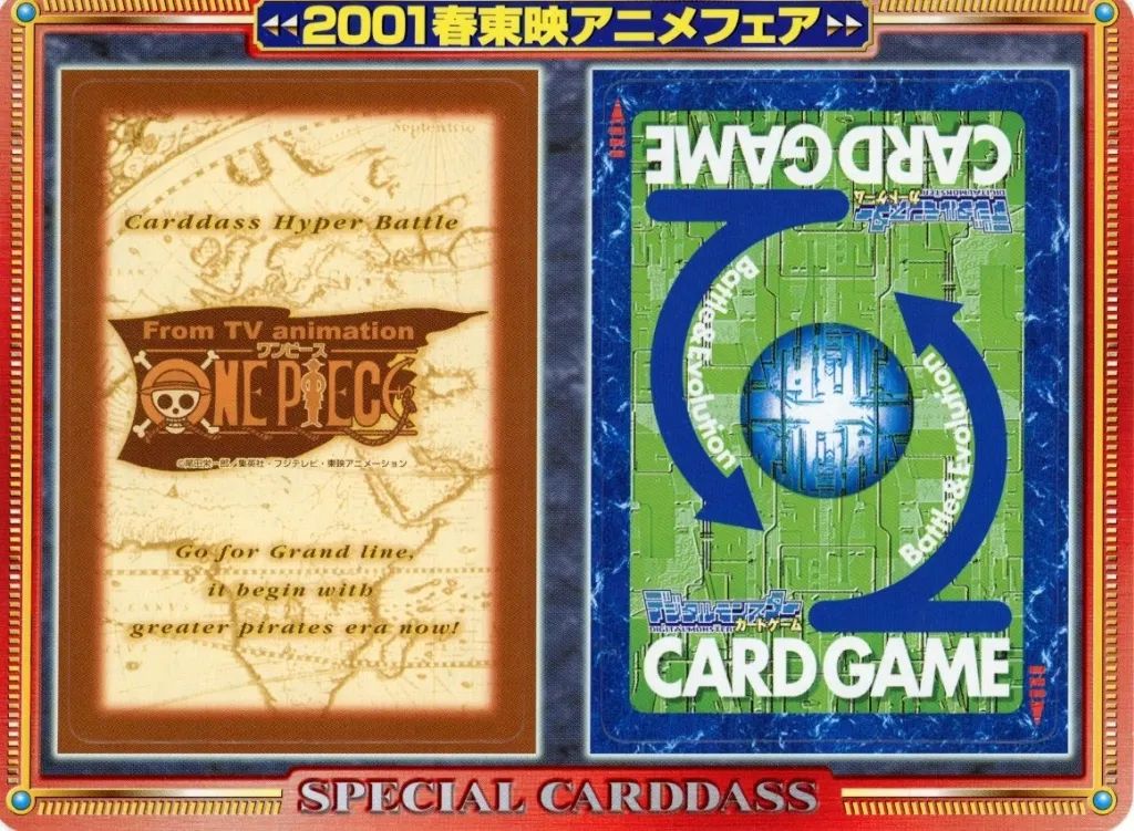 【中古】トレカ カード2枚セット 2001年春東映アニメフェア来場者特典