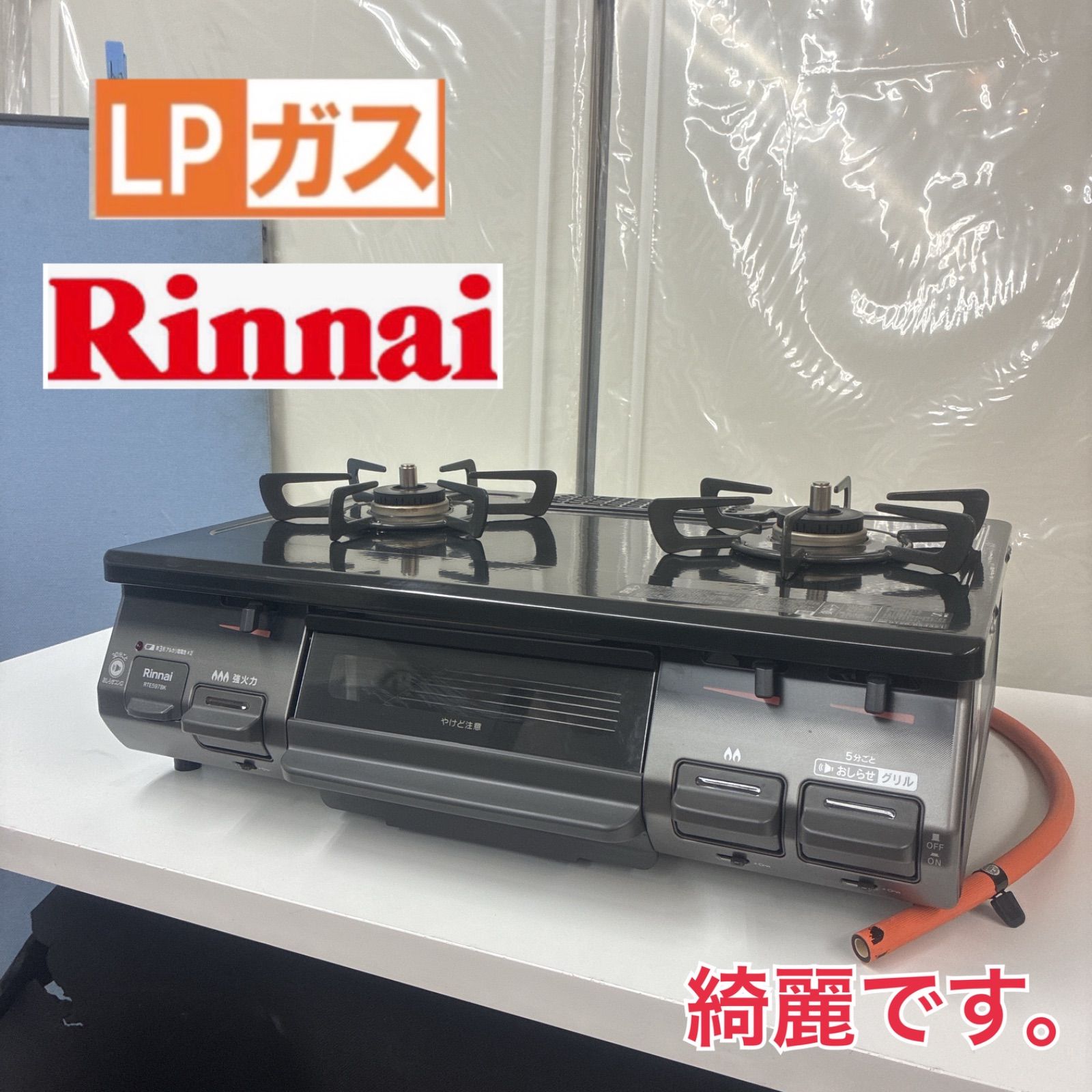 S763 ⭐ Rinnai ❘ リンナイ LPガスコンロ 煮こぼれガード設計『ワンピーストップ』RTE597BKL⭐ クリーニング済 13,320円