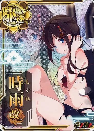 【中古】艦これアーケード 時雨改二(水着mode)(中破)(雷装↑)(運↑)