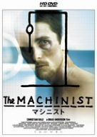 マシニスト [HD DVD]