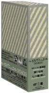 ルイス・ブニュエル DVD-BOX 3 (ロビンソン漂流記／それを暁と呼ぶ／糧なき土地)