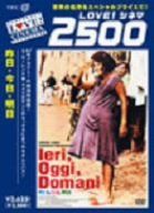昨日･今日･明日