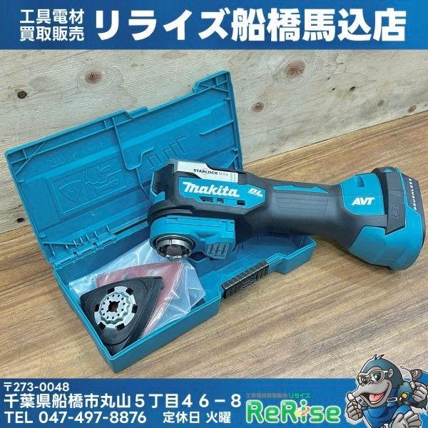 美品 ツールボックス付き マキタ (makita) 18V コードレスマルチツール TM52DZ 【中古】【船橋馬込店】