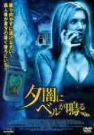 夕闇にベルが鳴る [DVD]