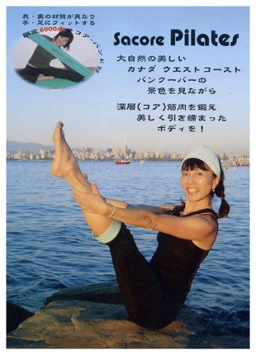 サコア・ピラティスのボディワークアウト [DVD]