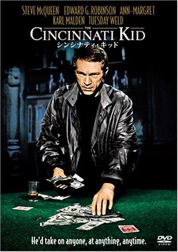 シンシナティ・キッド [DVD]