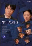 少年たち3 2 [DVD]