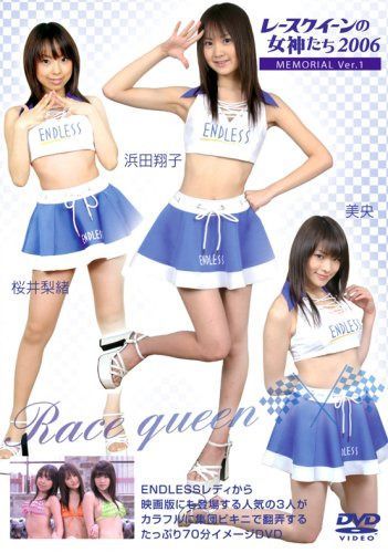 レースクイーンの女神たち 2006 MEMORIAL Ver.1 [DVD]