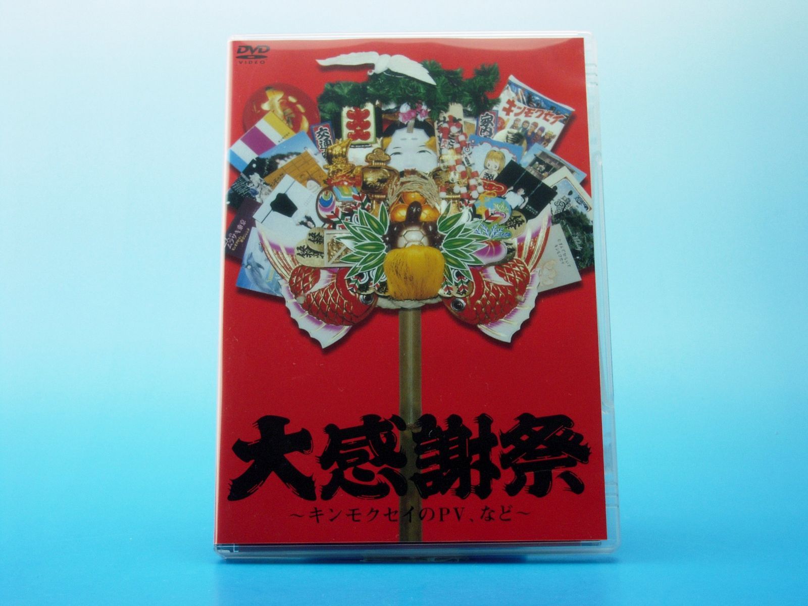 大感謝祭~キンモクセイのPV、など~ [DVD]