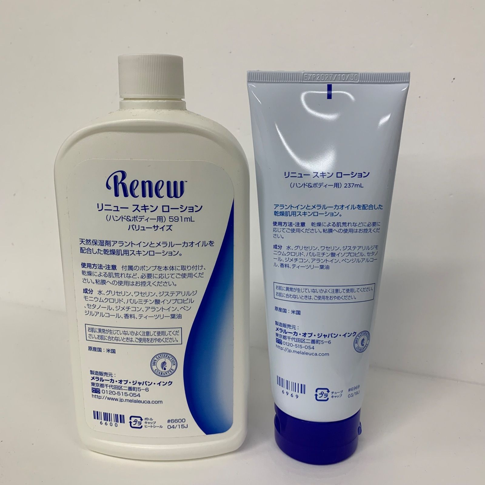 R3513 Melaleuca メラルーカ リニュー スキンローション 591ml・237ml