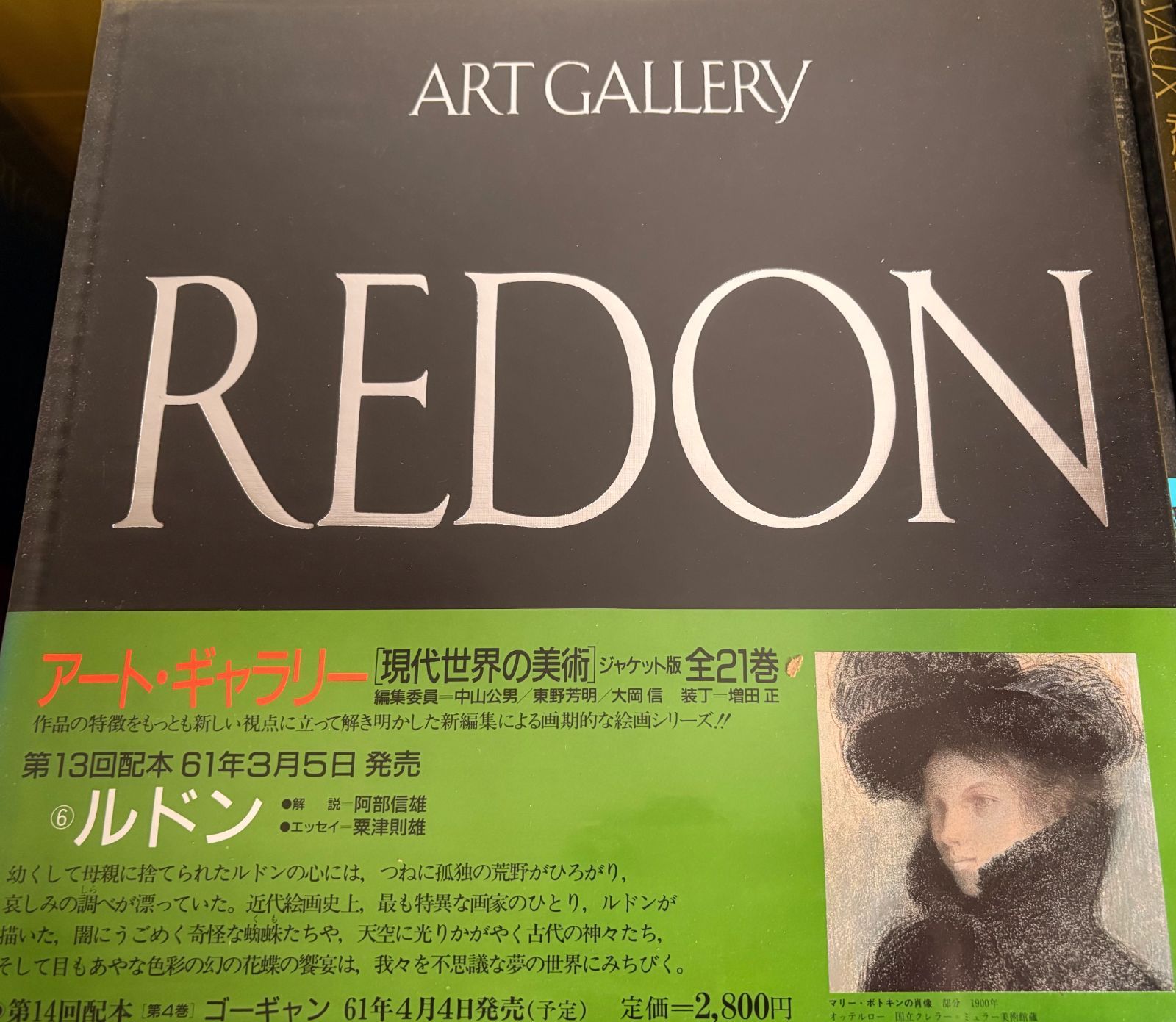 現代世界の美術 全21巻セット 現代世界の美術 全21巻セット 現代世界の美術 全21巻 現代