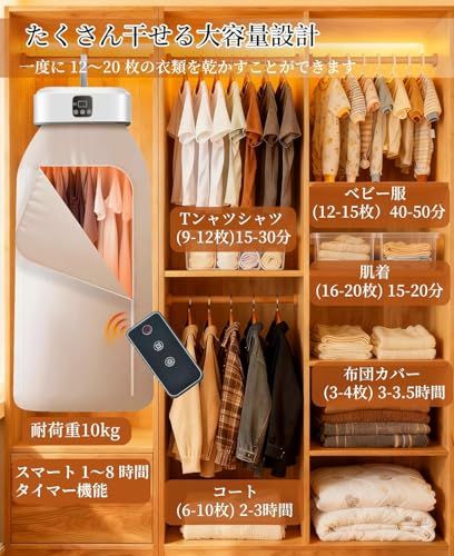 【新品】衣類乾燥機 ポータブル 乾燥機 速乾 折り畳み 省スペース収納 軽量設計 360°循環熱風 2段階風速 タイマー機能付き リモコン付き 梅雨対策 ダニ対策 コンパクト 小型 出張 旅行 一人暮らし 子供服 生乾き対策 家庭用 部屋干し e5578674
