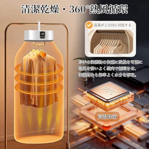 【新品】衣類乾燥機 ポータブル 乾燥機 速乾 折り畳み 省スペース収納 軽量設計 360°循環熱風 2段階風速 タイマー機能付き リモコン付き 梅雨対策 ダニ対策 コンパクト 小型 出張 旅行 一人暮らし 子供服 生乾き対策 家庭用 部屋干し e5578674
