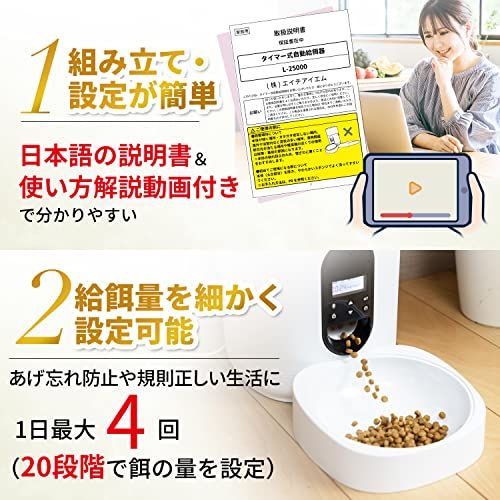 【新品】【小動物看護士監修】 自動給餌器 猫 餌 小動物用 自動餌やり機 給餌器 犬 [Latuna ラチュナ] ４L大容量 タイマー式 給電 (透明) df710e48