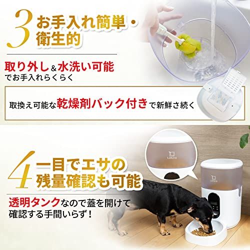 【新品】【小動物看護士監修】 自動給餌器 猫 餌 小動物用 自動餌やり機 給餌器 犬 [Latuna ラチュナ] ４L大容量 タイマー式 給電 (透明) df710e48