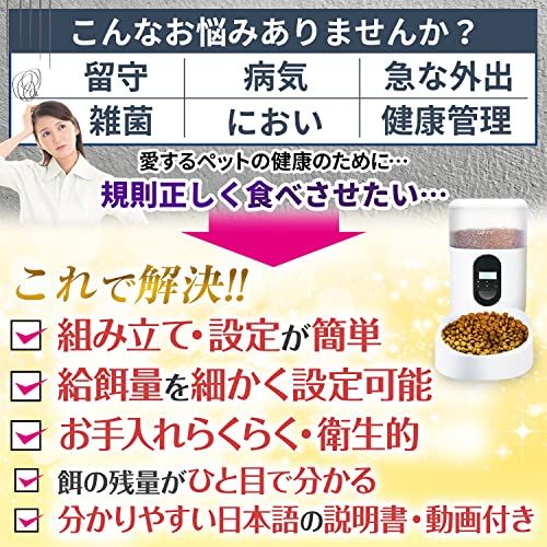 【新品】【小動物看護士監修】 自動給餌器 猫 餌 小動物用 自動餌やり機 給餌器 犬 [Latuna ラチュナ] ４L大容量 タイマー式 給電 (透明) df710e48