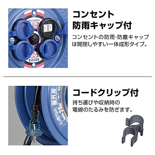【新品】ハタヤ(HATAYA) コードリール 防雨サンデーレインボーリール 15A 20m 屋外用 SS-20 fccfd3ca