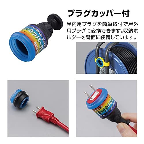 【新品】ハタヤ(HATAYA) コードリール 防雨サンデーレインボーリール 15A 20m 屋外用 SS-20 fccfd3ca