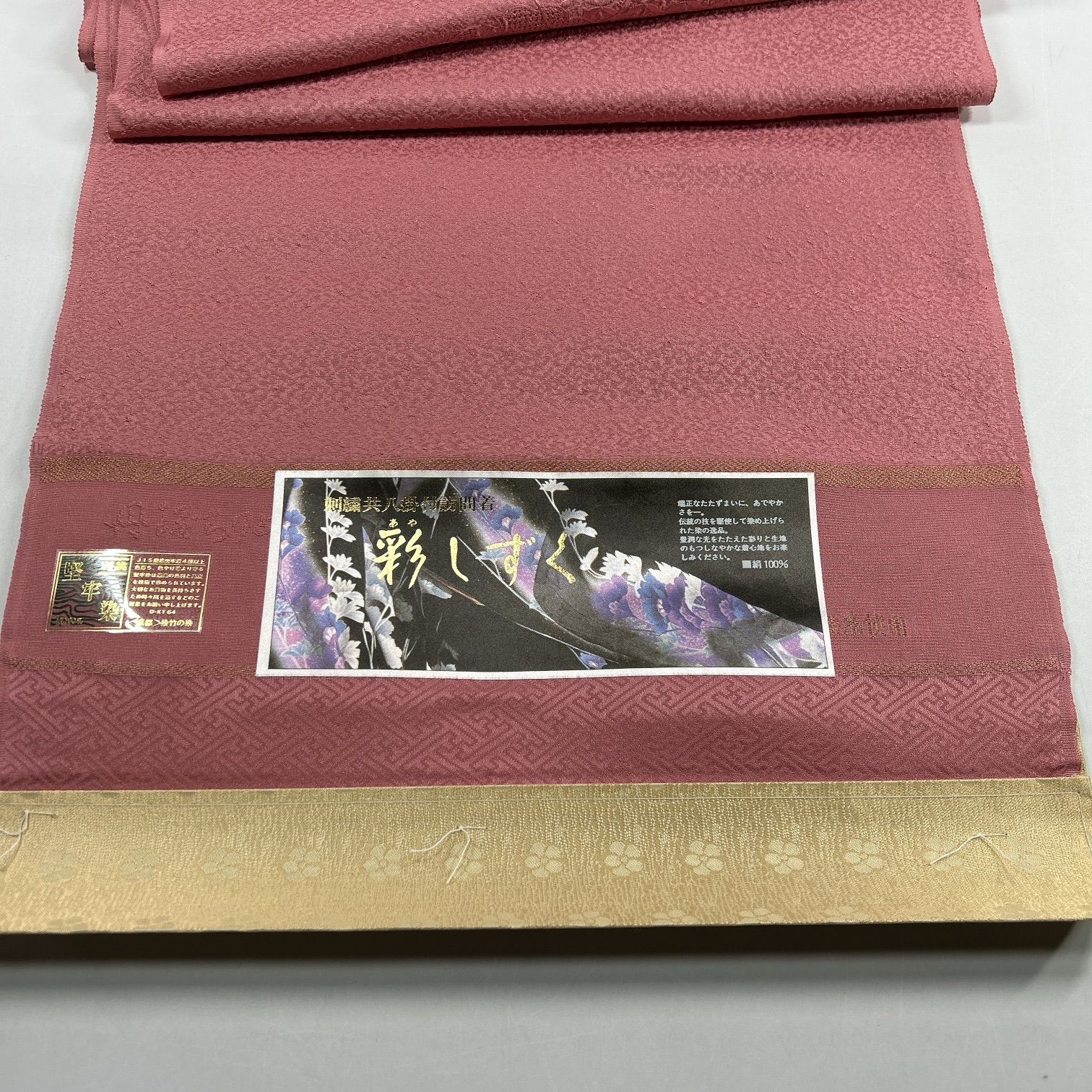 反物 羽尺 生地 ハンドメイド リサイクル 着物 正絹　MM91 刺繍付け下げ色無地 着尺 反物 正絹 1本【F094】同梱購入歓迎 リメイク