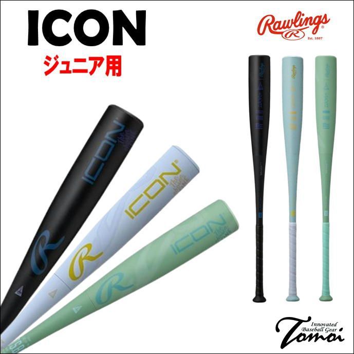大人気ジュニア用軟式バット】 ローリングス Rawlings ICON アイコン