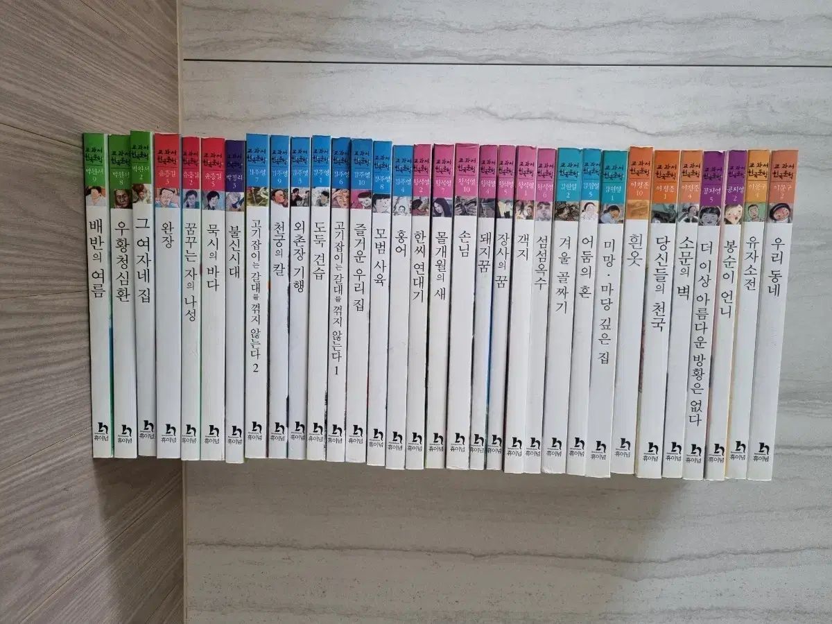 ヒュイナム 教科書 韓国文学 32巻 出品