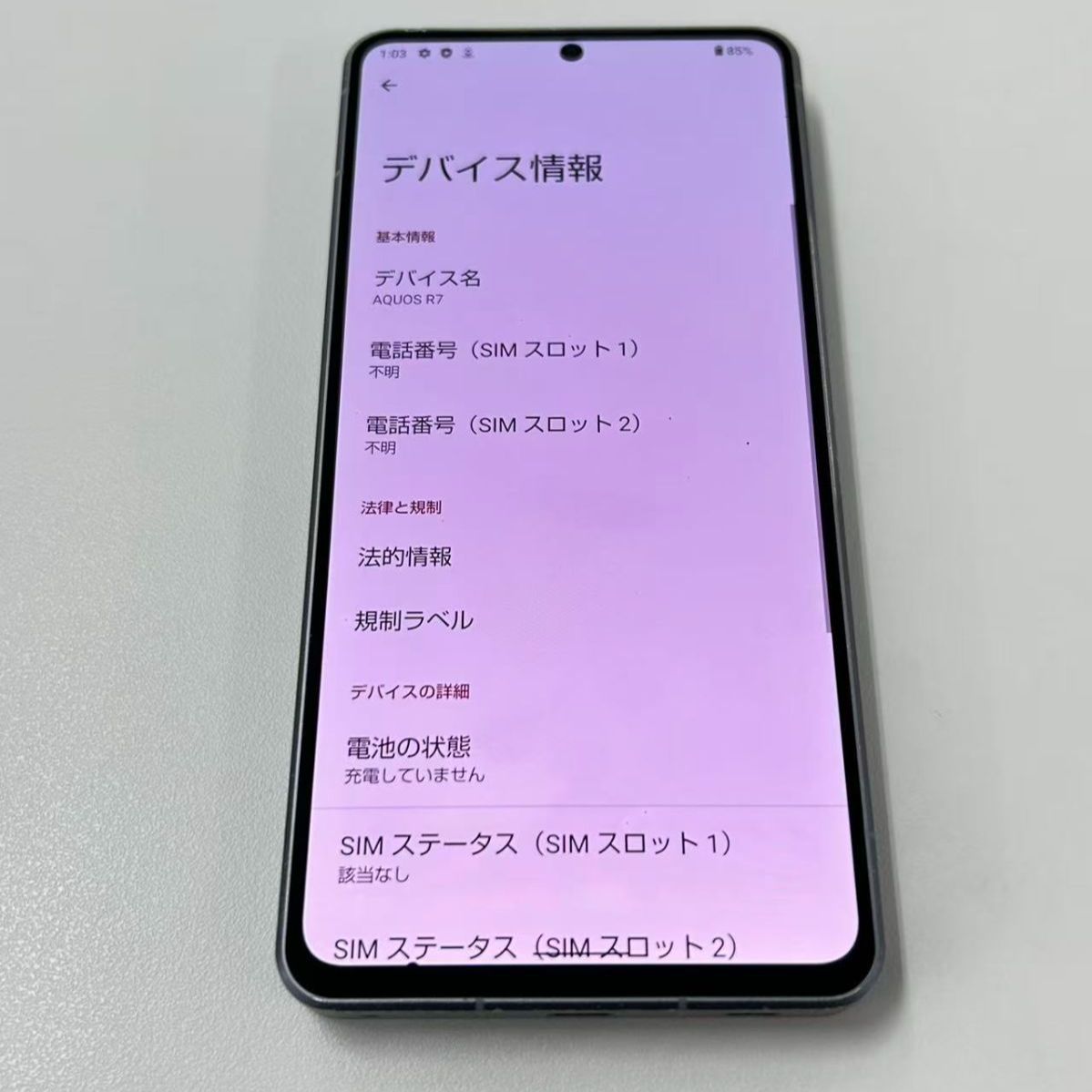 訳あり】AQUOS R7 256GB シルバー 液晶不良 - メルカリ