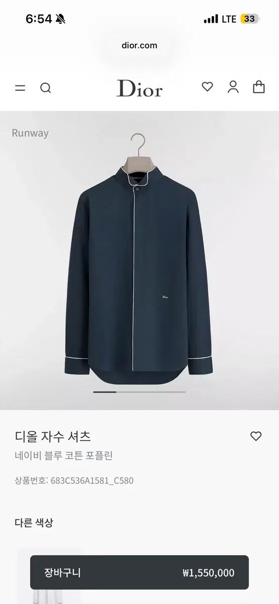 ディオール パイピング パジャマ シャツ ネイビー ジョナサン アンドーソン 26ss