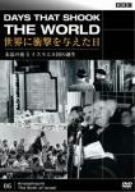 BBC 世界に衝撃を与えた日-6-~水晶の夜とイスラエル国の誕生~ [DVD]
