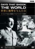 BBC 世界に衝撃を与えた日-2-~オーストリア皇太子暗殺とアドルフ・ヒトラーの最期~ [DVD]