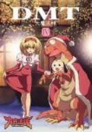 大魔法峠 IV [DVD]